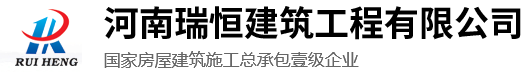 河南JDB电子建筑工程有限公司